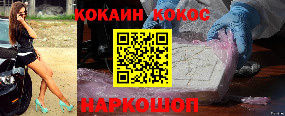 Cocaine Перу  КОКАИН  КОКАИН Columbia  Валуйки  Вход с VPN 