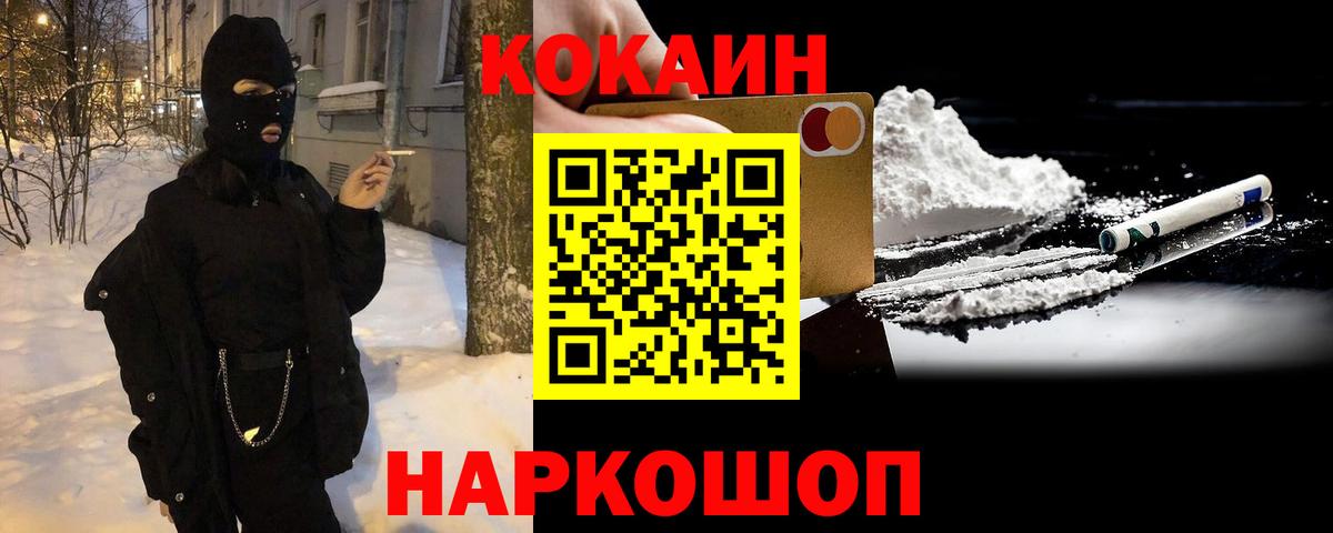 COCAIN Эквадор Валуйки