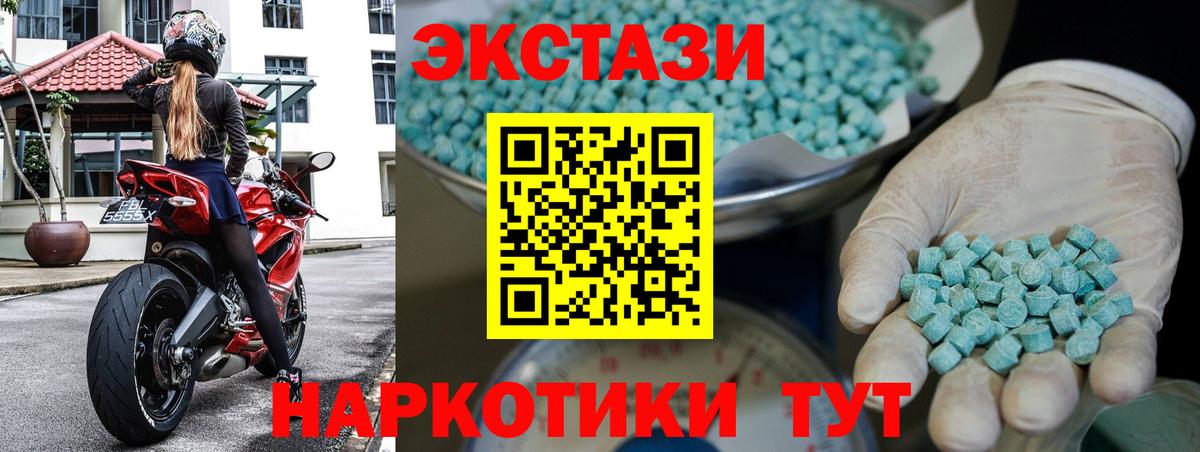 Экстази таблы  Ecstasy  Валуйки  Вход с VPN 