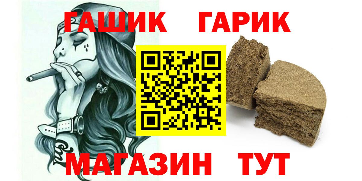 ГАШ убойный Валуйки