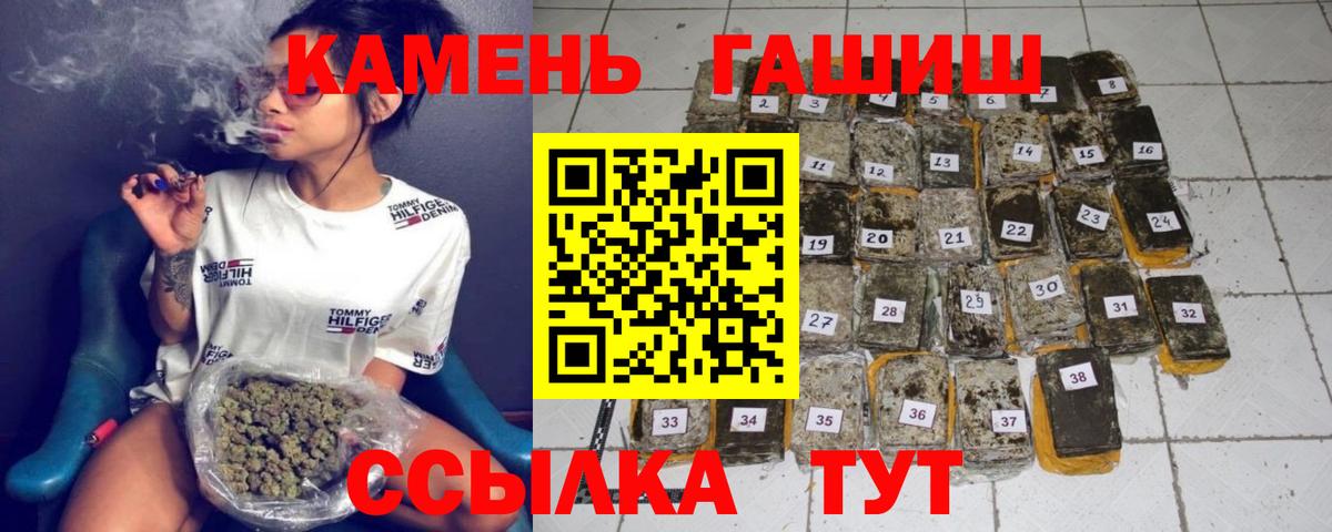 ГАШ индика сатива  ГАШ ice o lator  Валуйки  закладки  Вход с VPN 