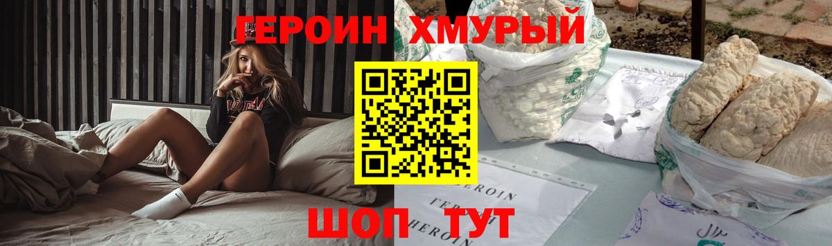 Валуйки  ГЕРОИН Heroin  ГЕРОИН  Вход с VPN 