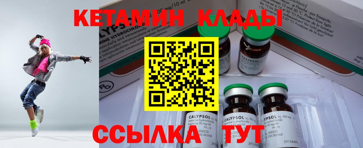 сайты даркнета официальный сайт  Вход с VPN  Валуйки  Кетамин VHQ  Кетамин ketamine 