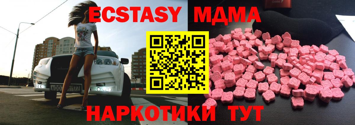 MDMA crystal Валуйки