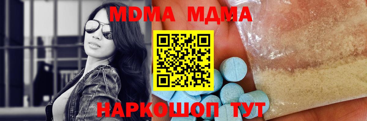 MDMA VHQ  Вход с VPN  Валуйки  MDMA Molly 