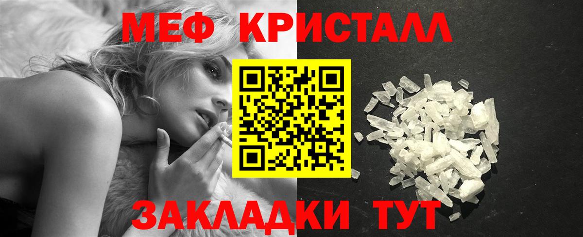 Мефедрон  Вход с VPN  Меф  Валуйки  МЯУ-МЯУ mephedrone 