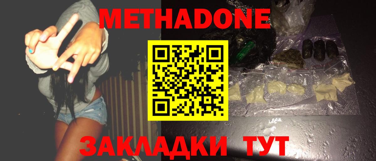 Валуйки  МЕТАДОН кристалл  Вход с VPN  Метадон белоснежный 