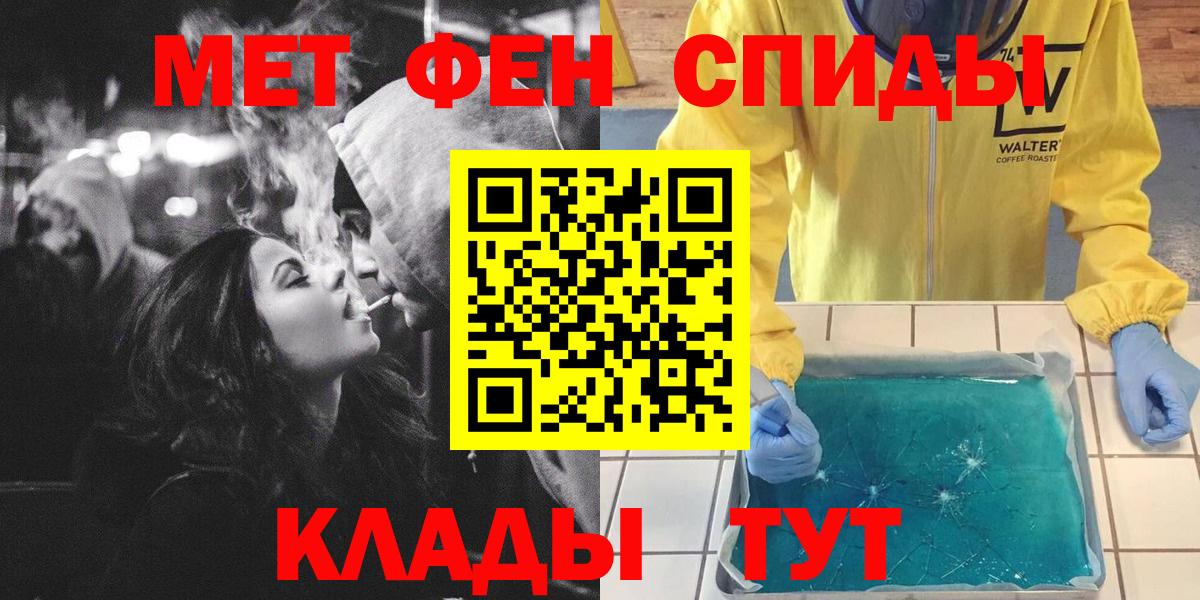 Валуйки  МЕТАМФЕТАМИН кристалл  МЕТАМФЕТАМИН кристалл  Вход с VPN 