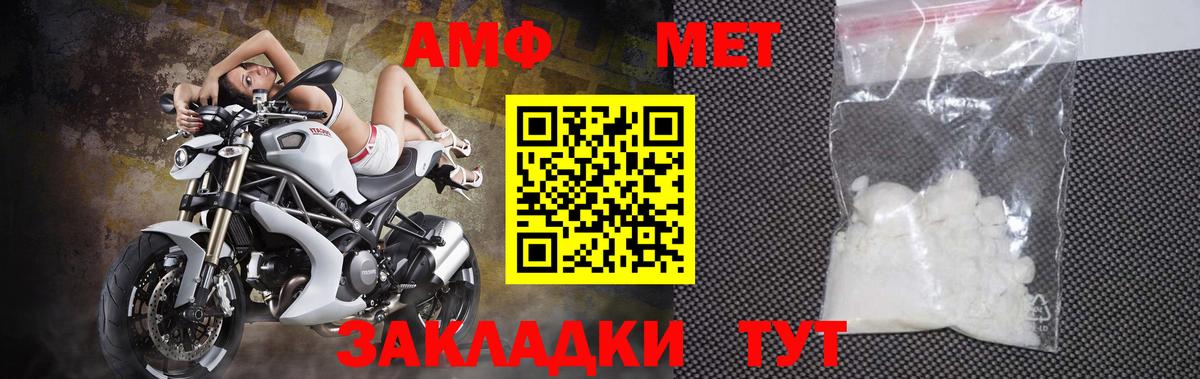 Метамфетамин кристалл Валуйки