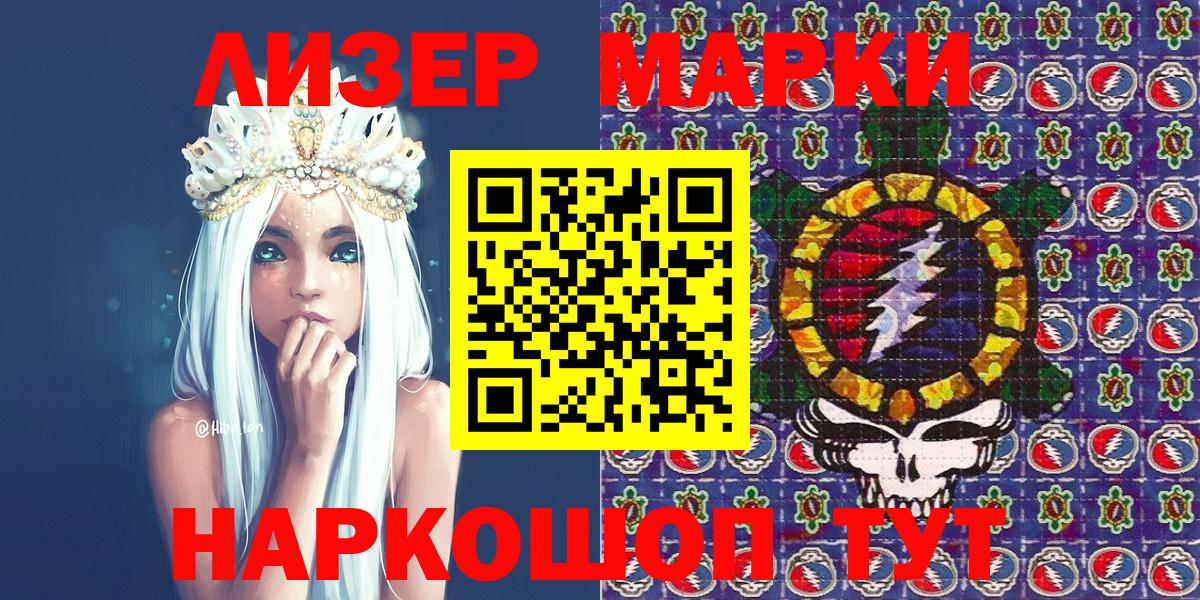 Валуйки  Марки N-bome 1500мкг  Вход с VPN  Марки N-bome 1500мкг 