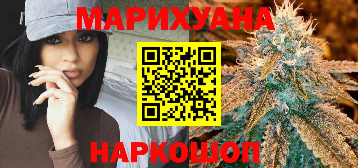 Шишки марихуана Bruce Banner Валуйки